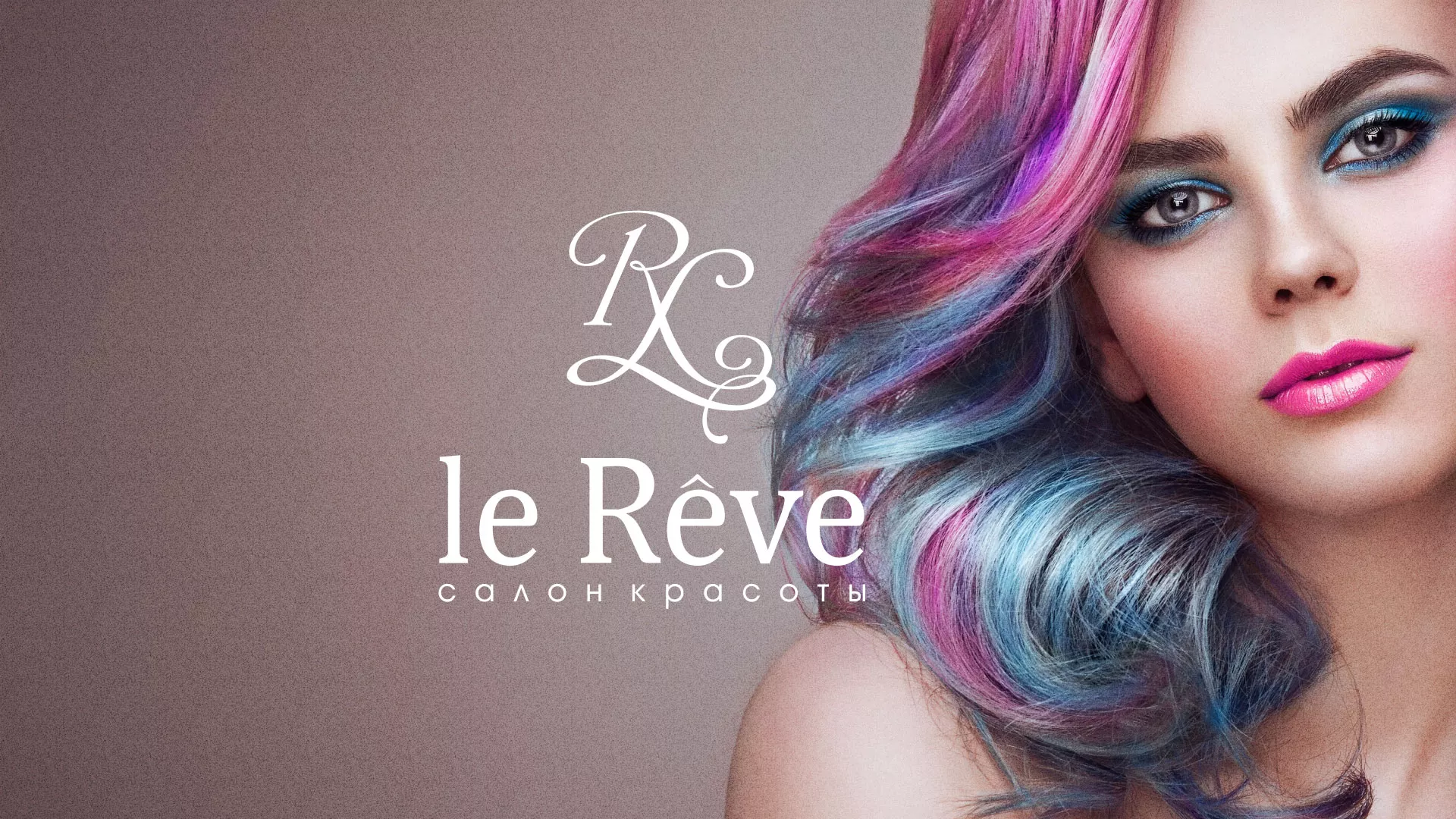 Создание сайта для салона красоты «Le Reve» в Вологде